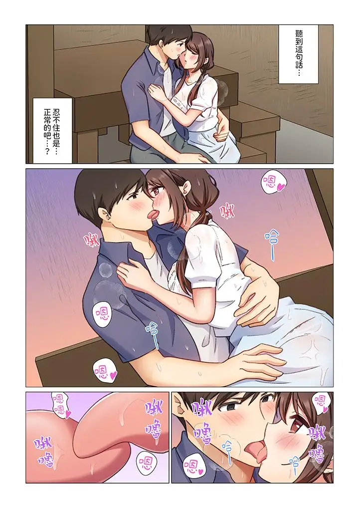 漫画《重返16岁的妻子》第6话第6张图