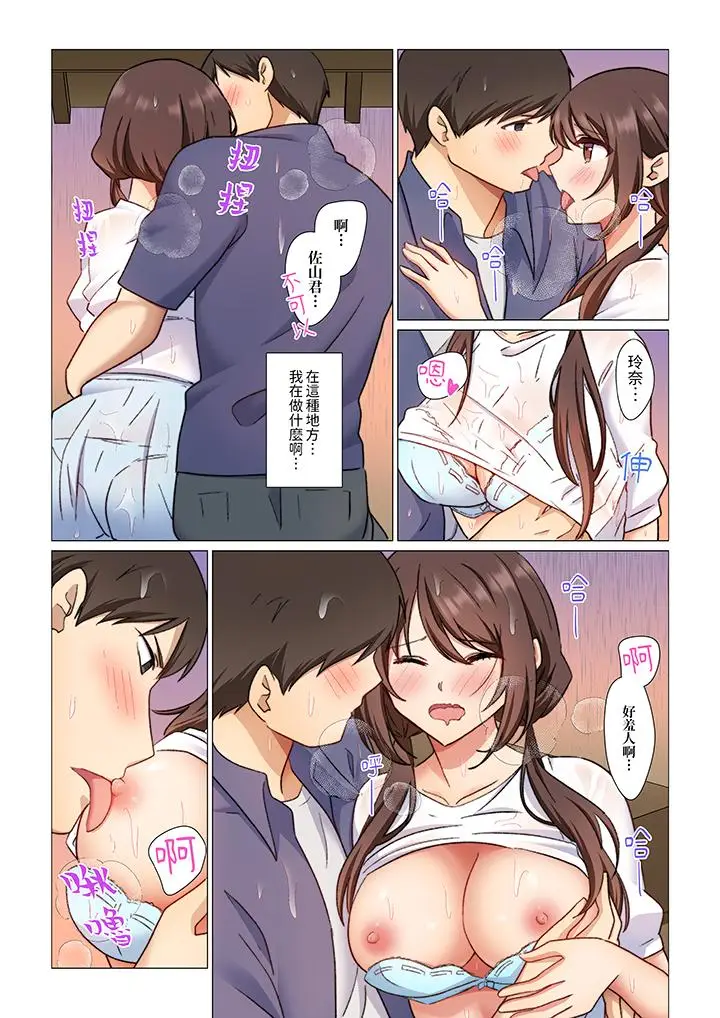 漫画《重返16岁的妻子》第6话第7张图