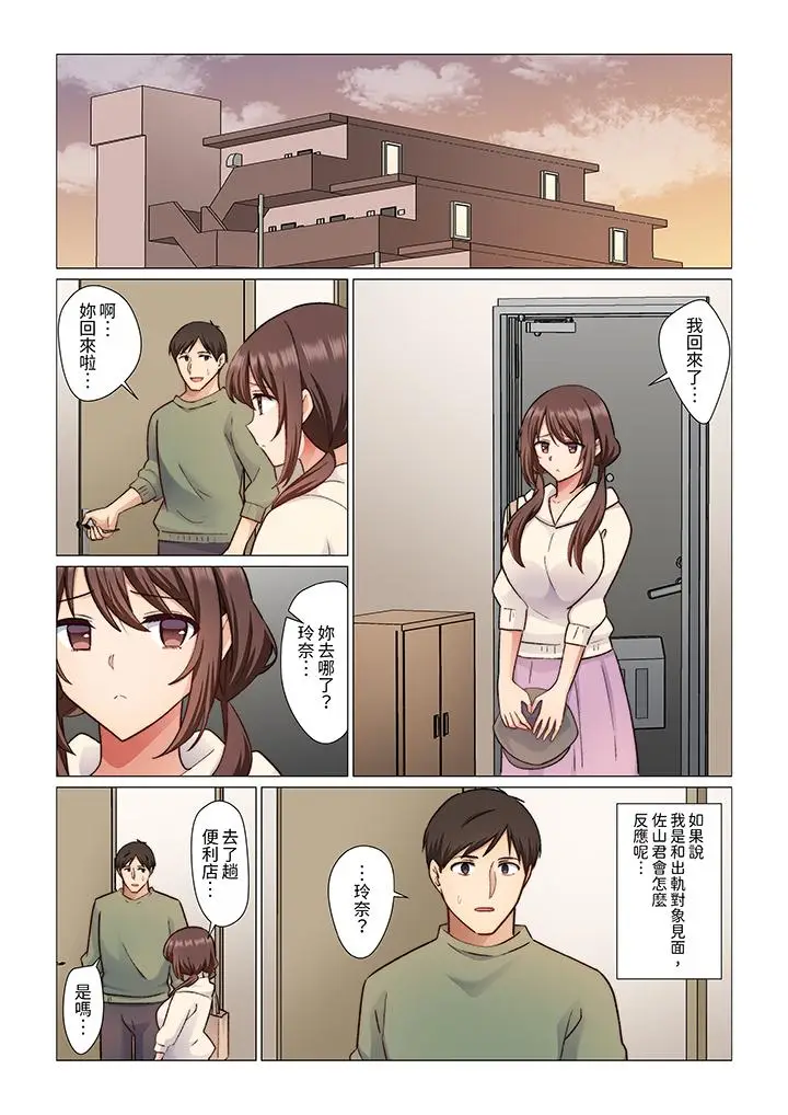 漫画《重返16岁的妻子》第17话第10张图