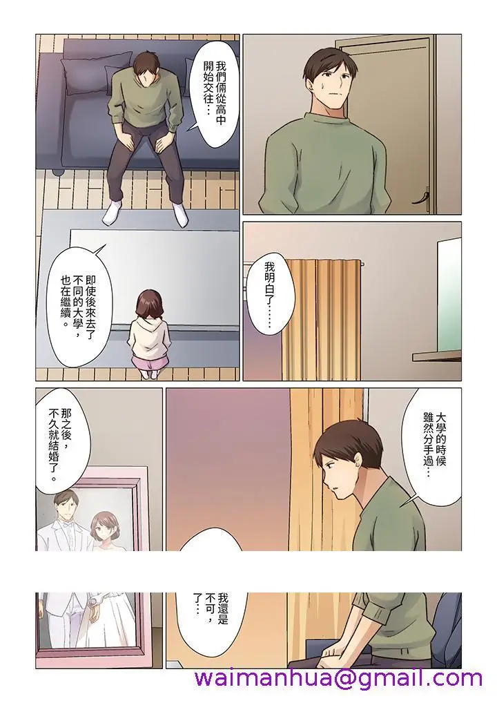 漫画《重返16岁的妻子》第17话第13张图
