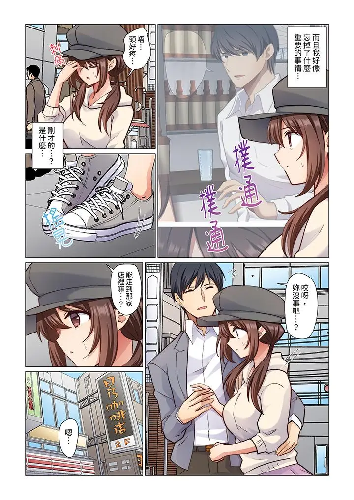 漫画《重返16岁的妻子》第17话第3张图