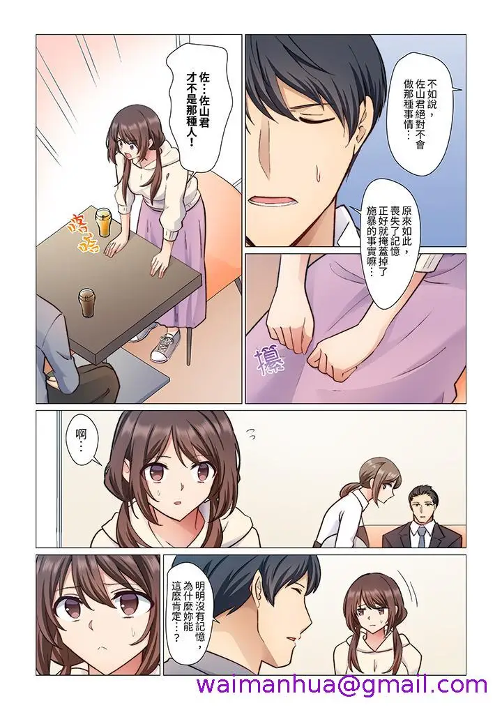 漫画《重返16岁的妻子》第17话第5张图