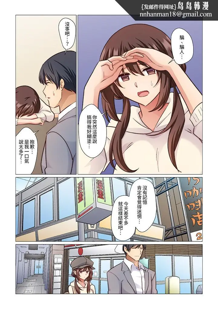 漫画《重返16岁的妻子》第17话第8张图