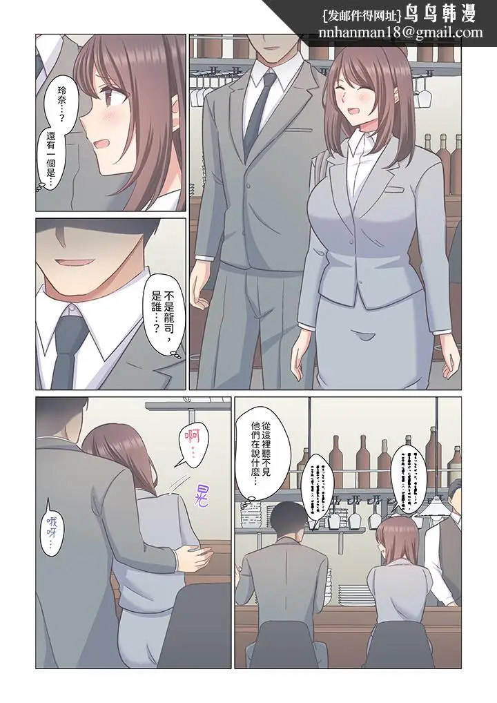 漫画《重返16岁的妻子》第7话第8张图