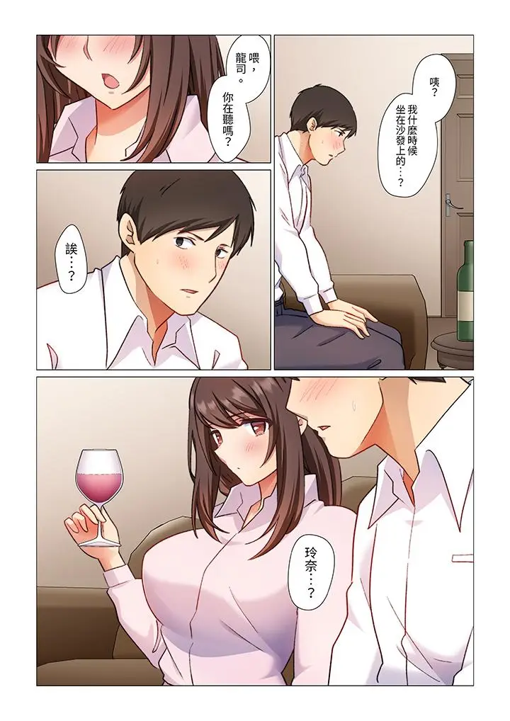 漫画《重返16岁的妻子》第10话第2张图