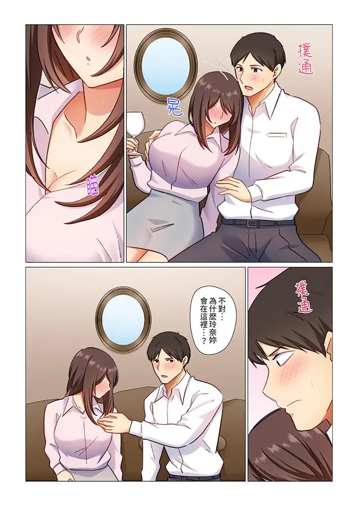 漫画《重返16岁的妻子》第10话第3张图