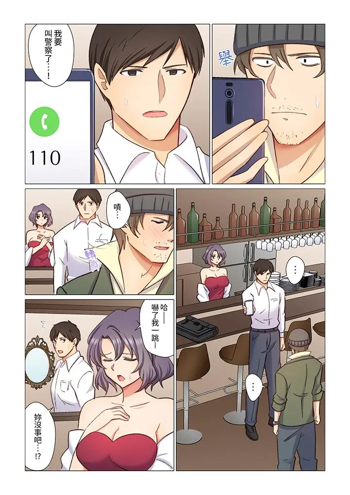漫画《重返16岁的妻子》第13话第10张图