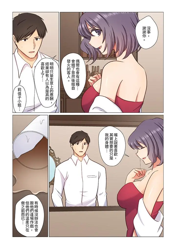 漫画《重返16岁的妻子》第13话第11张图