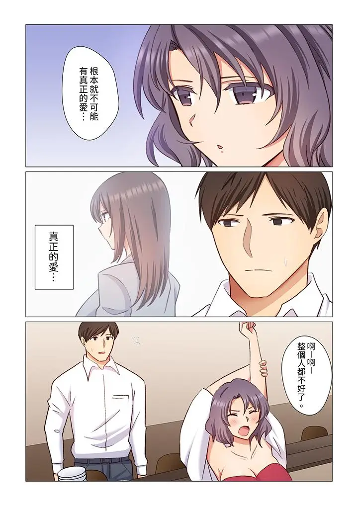 漫画《重返16岁的妻子》第13话第12张图