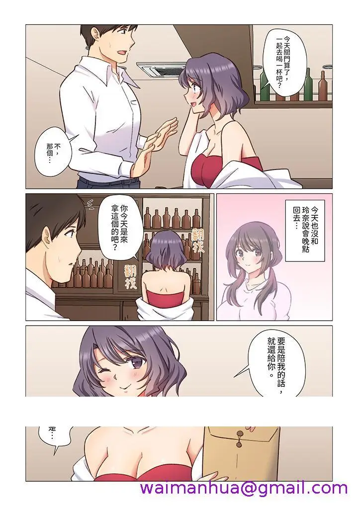 漫画《重返16岁的妻子》第13话第13张图
