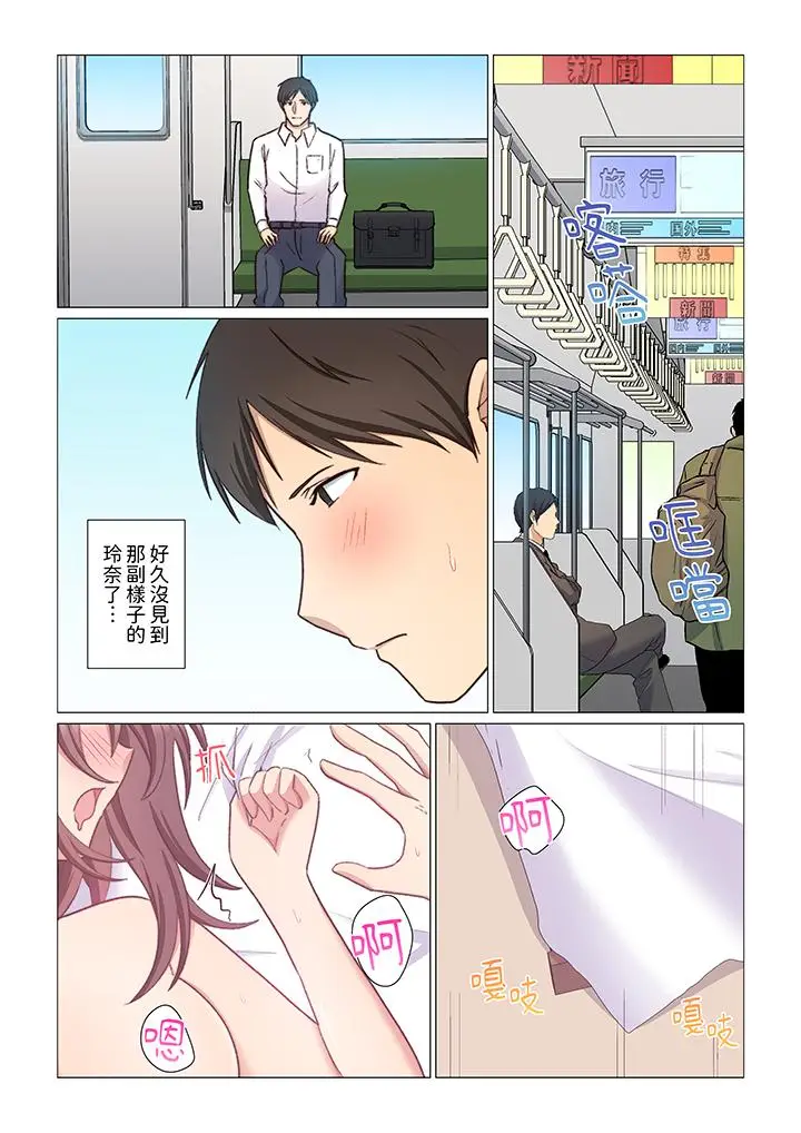 漫画《重返16岁的妻子》第13话第2张图
