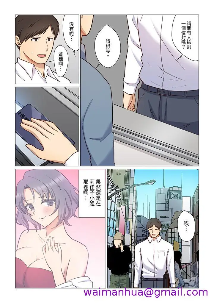 漫画《重返16岁的妻子》第13话第5张图