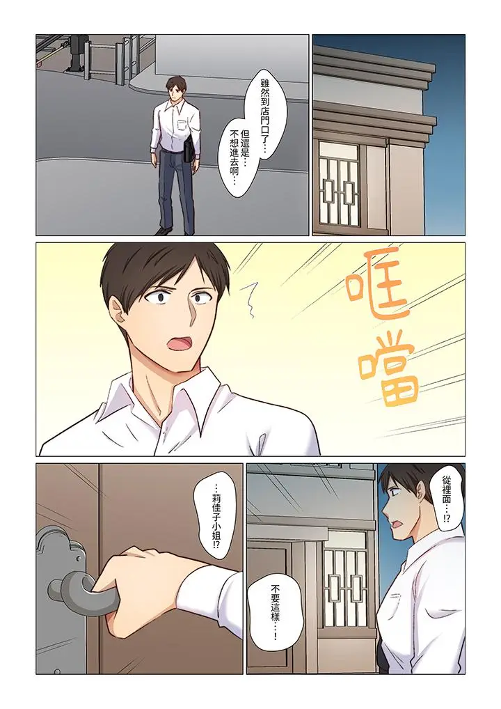 漫画《重返16岁的妻子》第13话第7张图