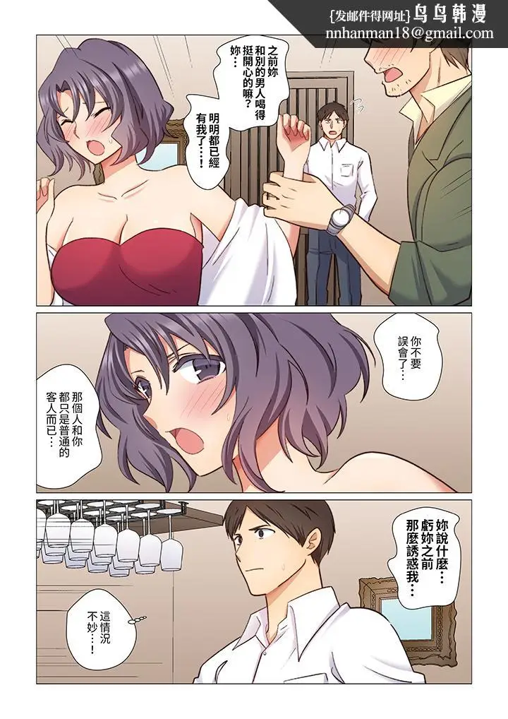 漫画《重返16岁的妻子》第13话第8张图