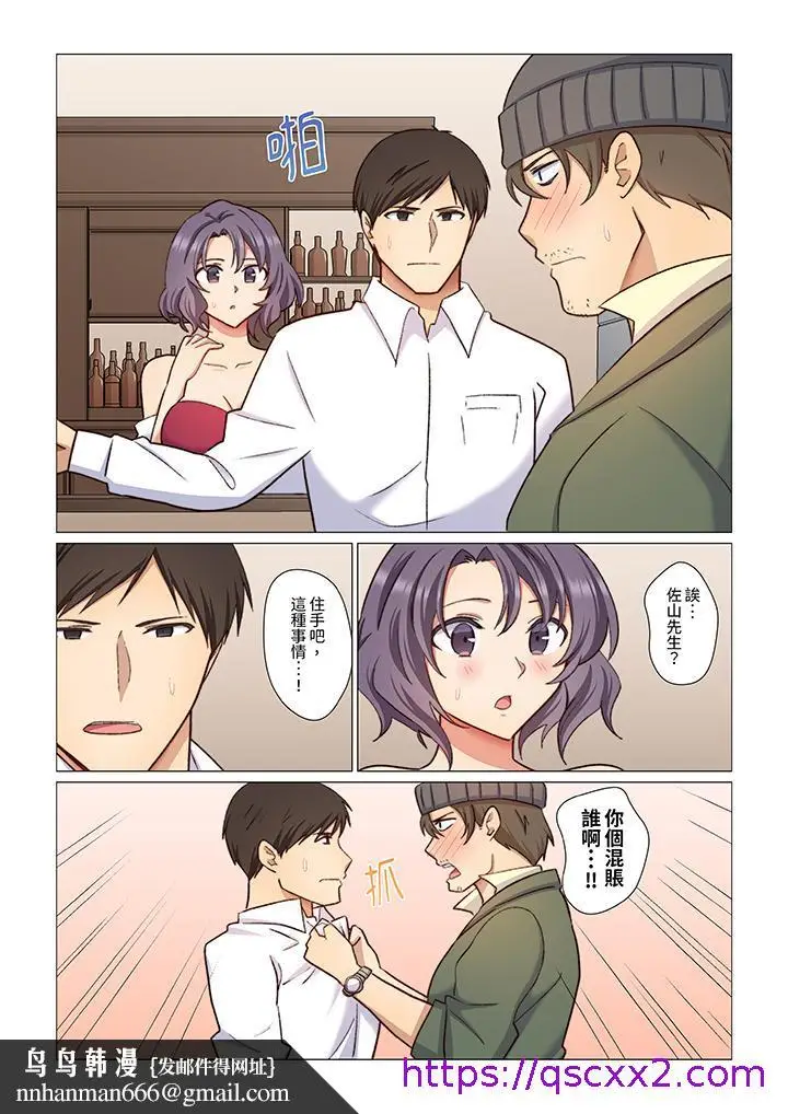 漫画《重返16岁的妻子》第13话第9张图