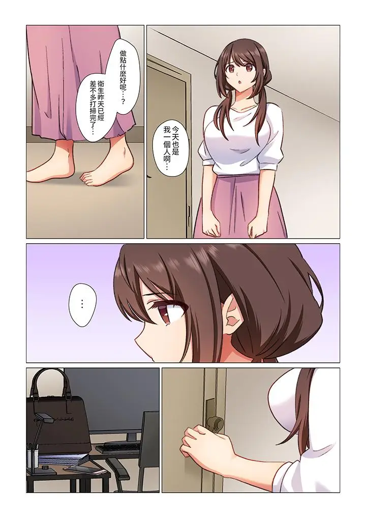漫画《重返16岁的妻子》第12话第10张图