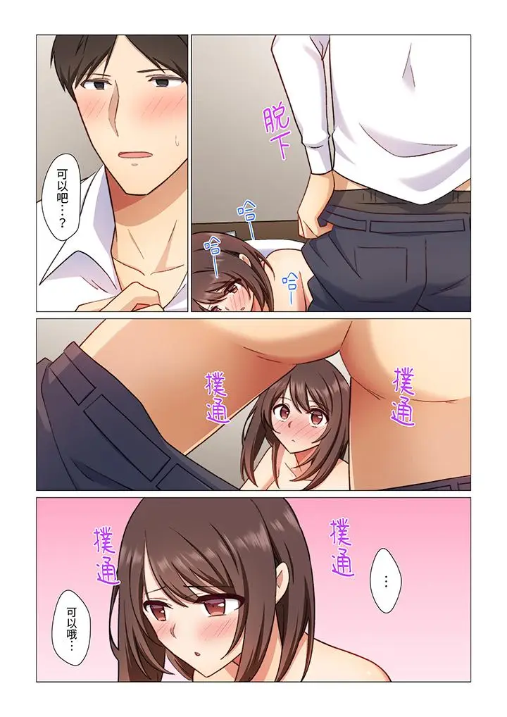 漫画《重返16岁的妻子》第12话第3张图
