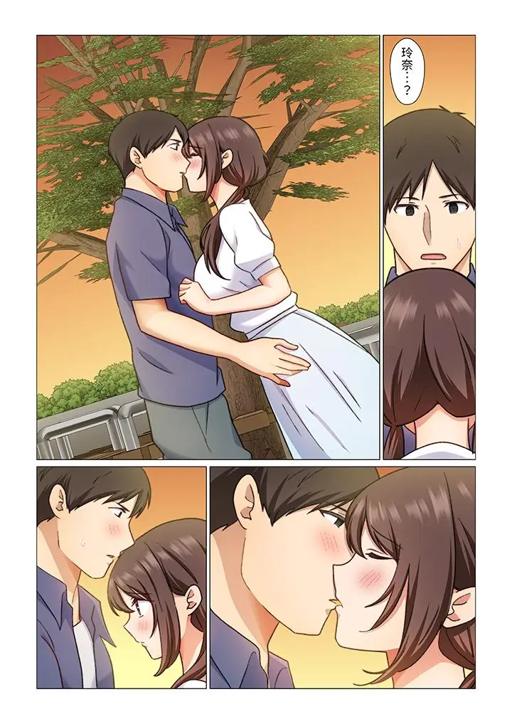 漫画《重返16岁的妻子》第5话第10张图