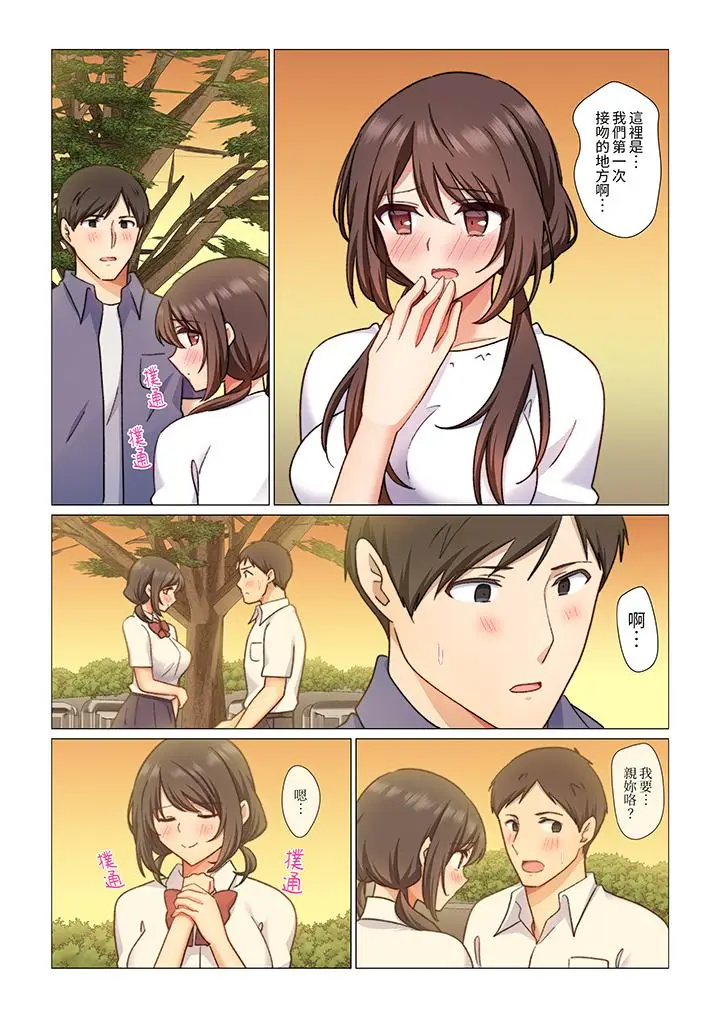 漫画《重返16岁的妻子》第5话第11张图