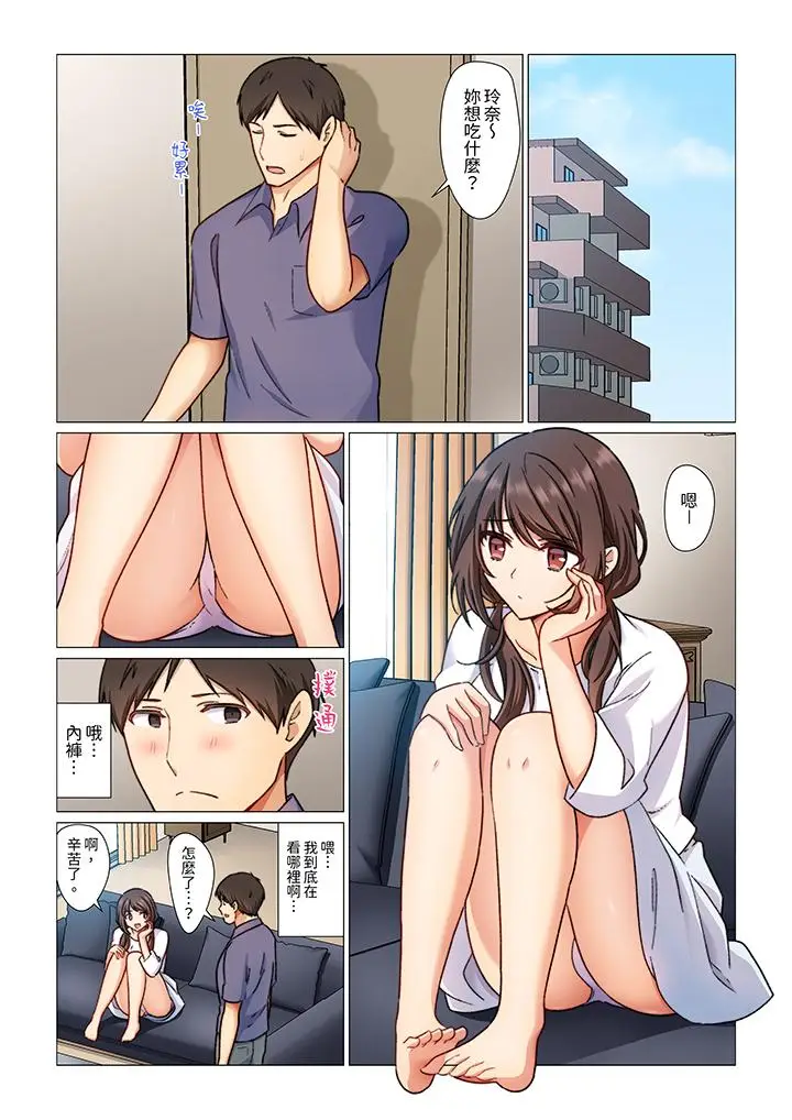 漫画《重返16岁的妻子》第5话第2张图