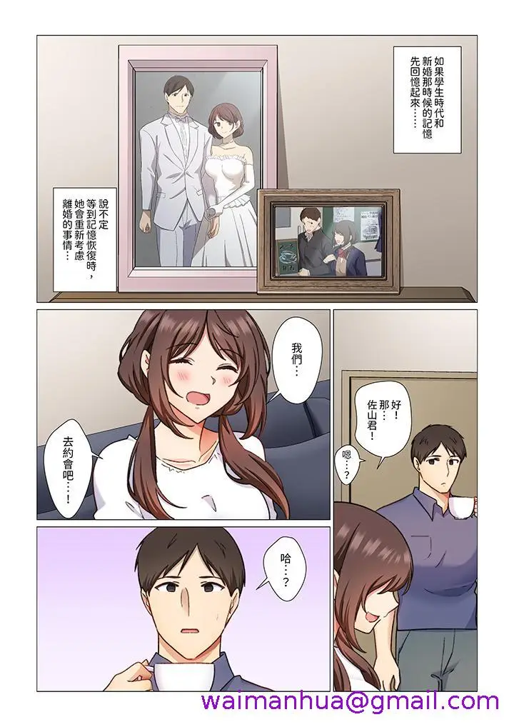 漫画《重返16岁的妻子》第5话第5张图
