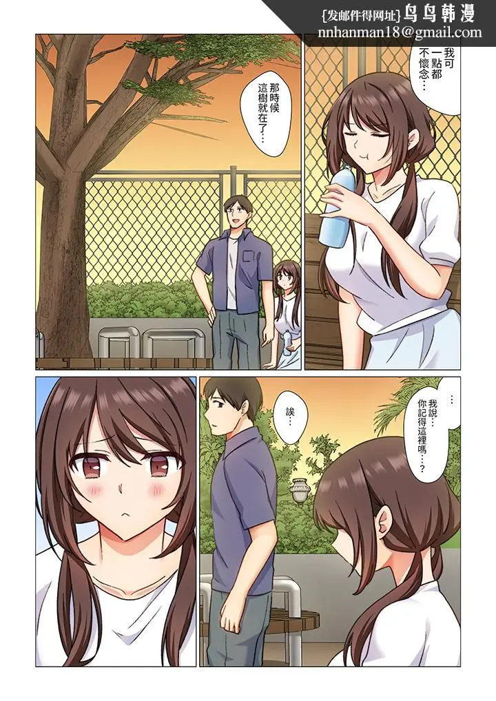 漫画《重返16岁的妻子》第5话第8张图