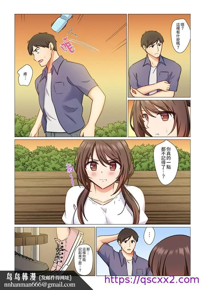 漫画《重返16岁的妻子》第5话第9张图
