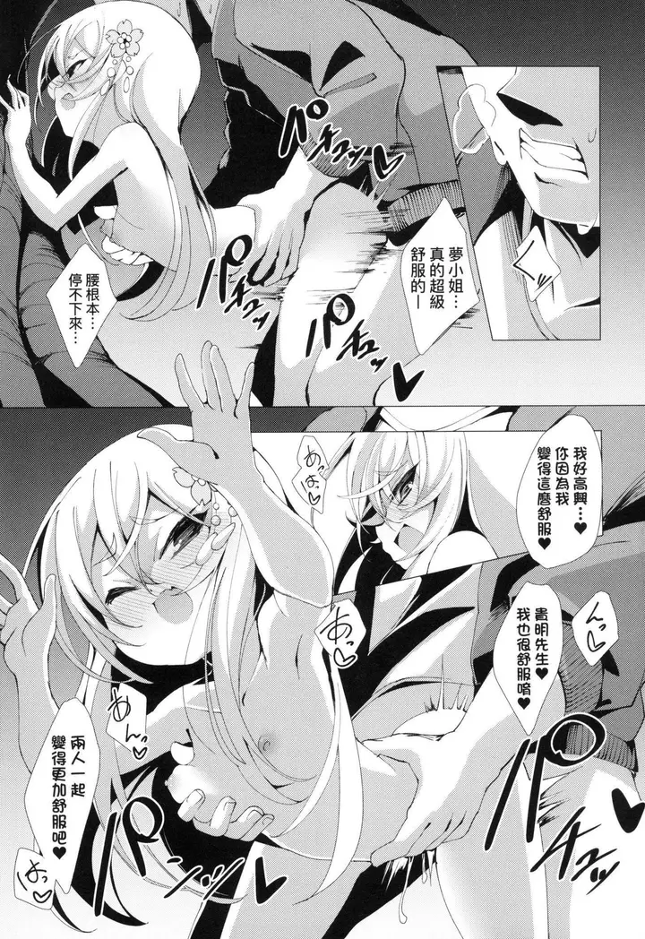 漫画《一夜人世永远的逢瀬  [中国翻訳][无修正]》[ゑぬ]一夜人世永第125张图