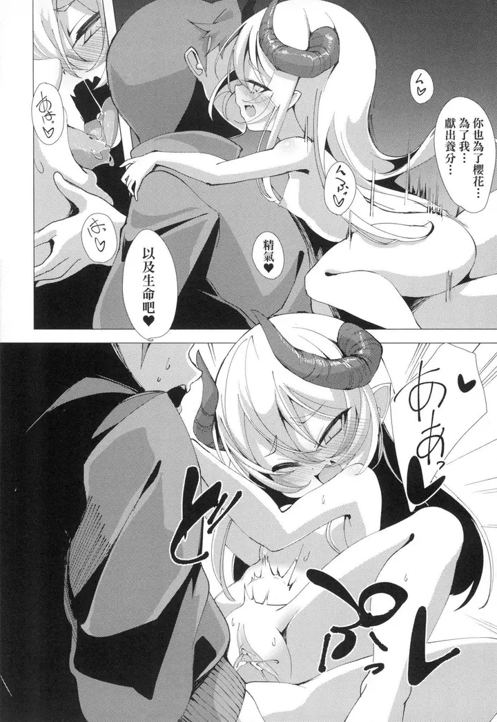 漫画《一夜人世永远的逢瀬  [中国翻訳][无修正]》[ゑぬ]一夜人世永第132张图