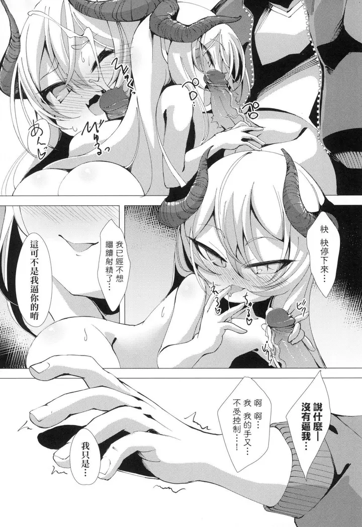 漫画《一夜人世永远的逢瀬  [中国翻訳][无修正]》[ゑぬ]一夜人世永第136张图