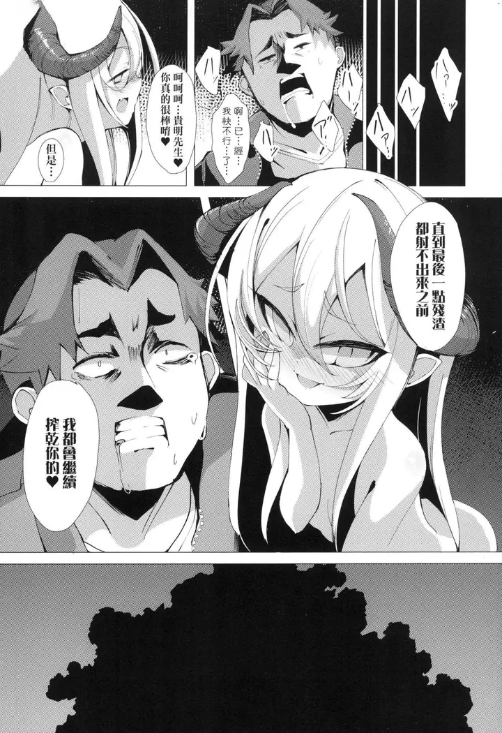 漫画《一夜人世永远的逢瀬  [中国翻訳][无修正]》[ゑぬ]一夜人世永第139张图