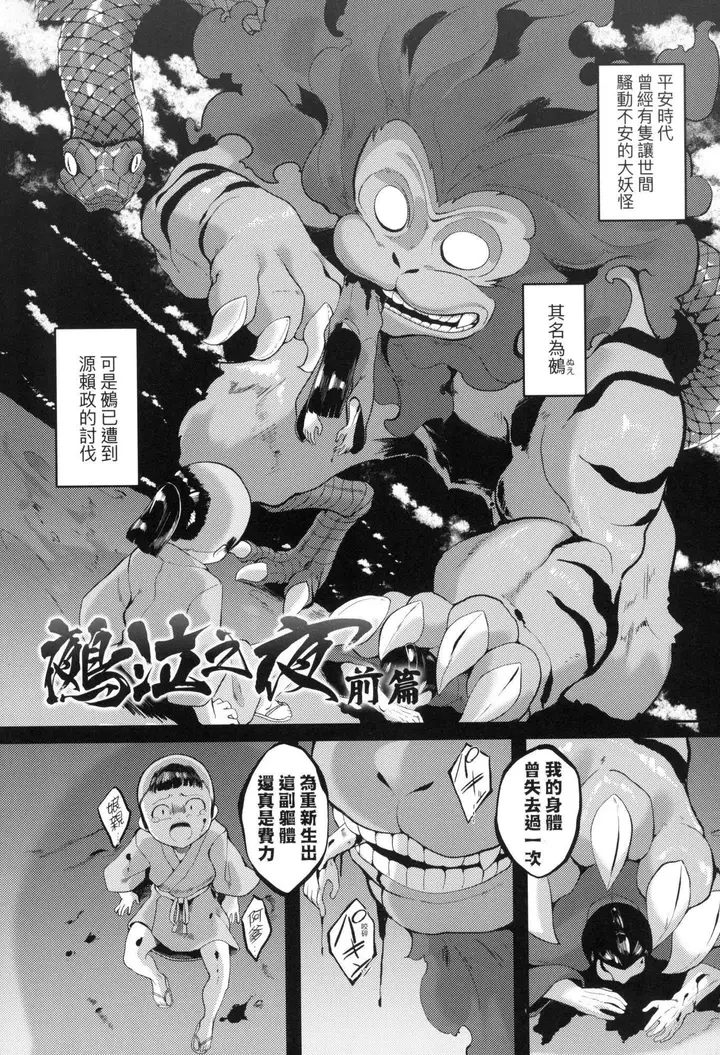 漫画《一夜人世永远的逢瀬  [中国翻訳][无修正]》[ゑぬ]一夜人世永第141张图