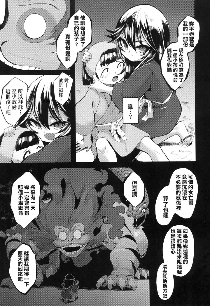 漫画《一夜人世永远的逢瀬  [中国翻訳][无修正]》[ゑぬ]一夜人世永第143张图