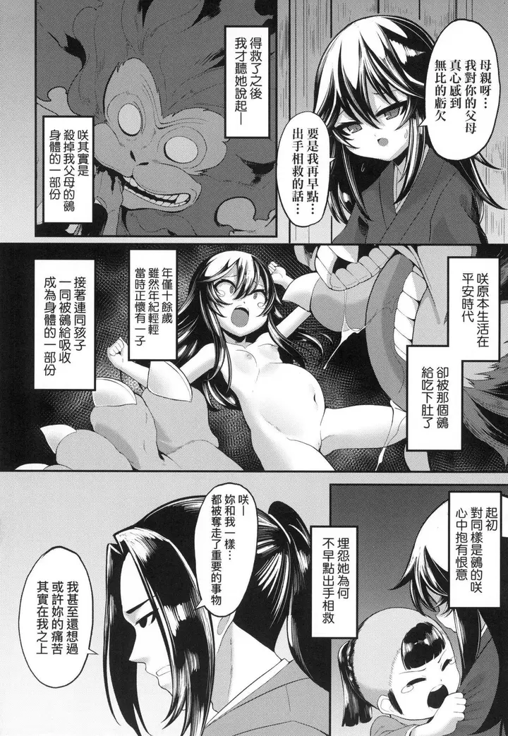 漫画《一夜人世永远的逢瀬  [中国翻訳][无修正]》[ゑぬ]一夜人世永第146张图