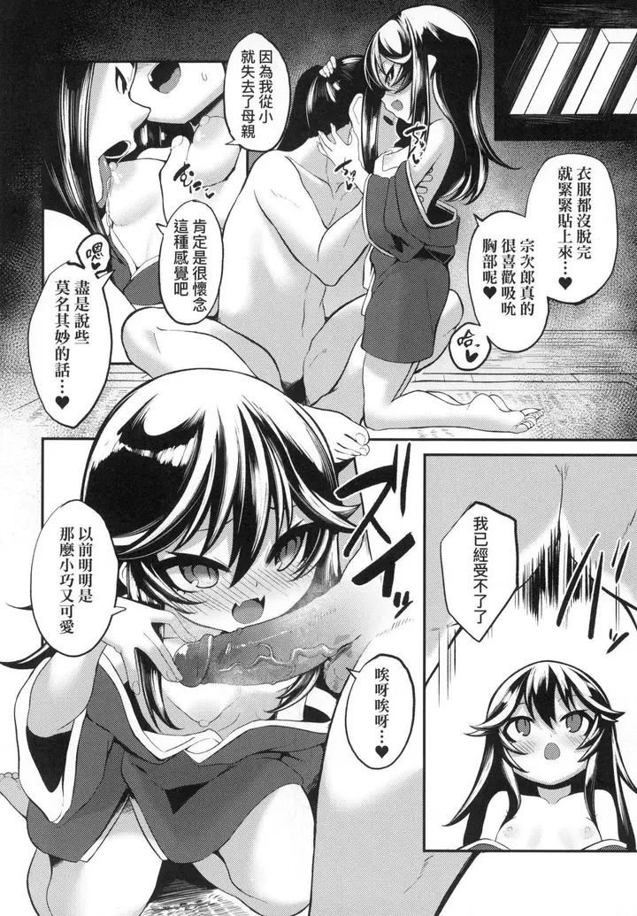 漫画《一夜人世永远的逢瀬  [中国翻訳][无修正]》[ゑぬ]一夜人世永第148张图