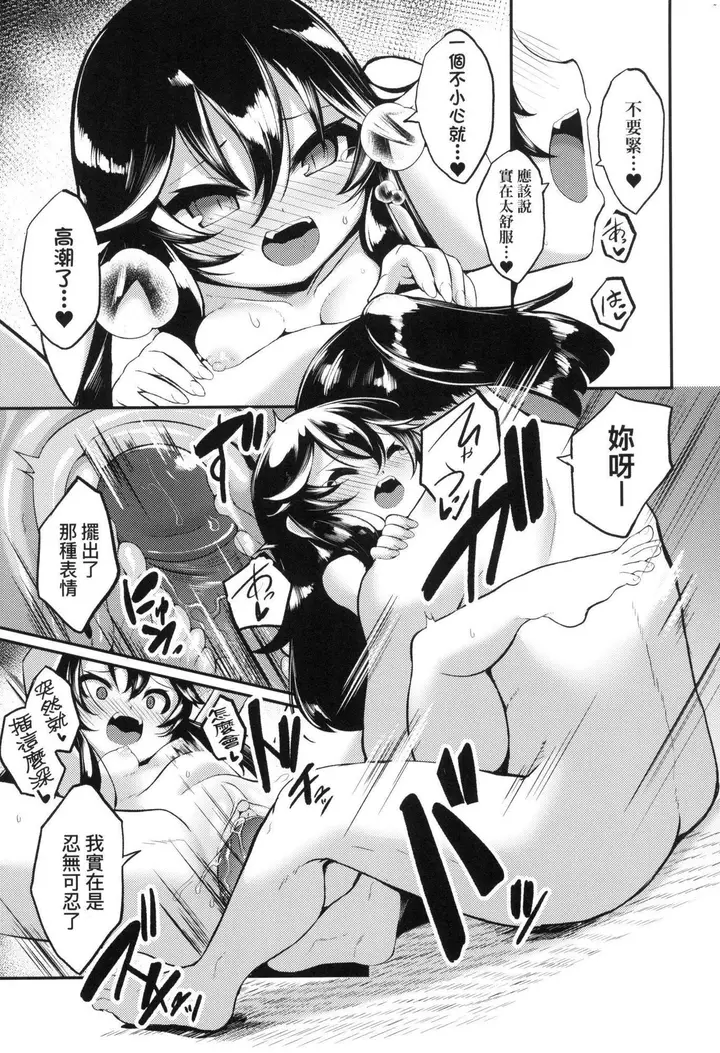 漫画《一夜人世永远的逢瀬  [中国翻訳][无修正]》[ゑぬ]一夜人世永第159张图