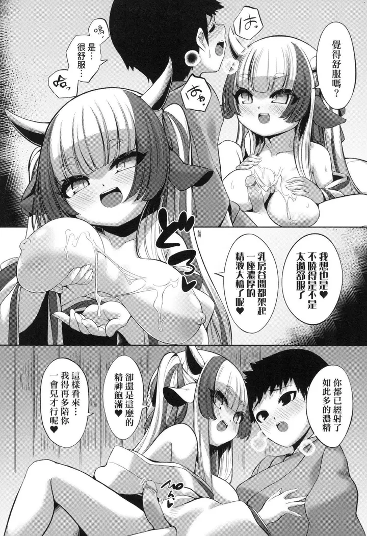漫画《一夜人世永远的逢瀬  [中国翻訳][无修正]》[ゑぬ]一夜人世永第17张图