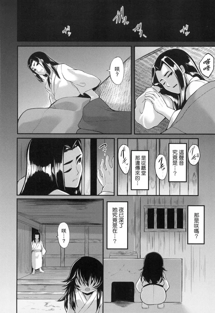 漫画《一夜人世永远的逢瀬  [中国翻訳][无修正]》[ゑぬ]一夜人世永第170张图