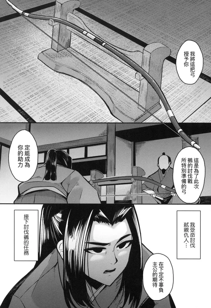 漫画《一夜人世永远的逢瀬  [中国翻訳][无修正]》[ゑぬ]一夜人世永第173张图