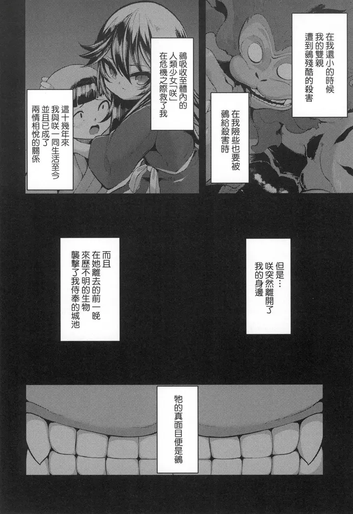 漫画《一夜人世永远的逢瀬  [中国翻訳][无修正]》[ゑぬ]一夜人世永第174张图