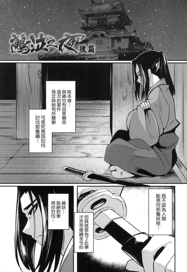 漫画《一夜人世永远的逢瀬  [中国翻訳][无修正]》[ゑぬ]一夜人世永第175张图