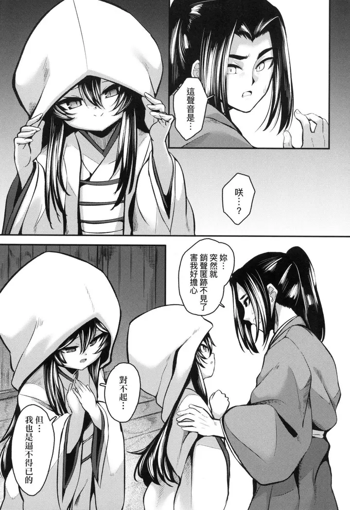 漫画《一夜人世永远的逢瀬  [中国翻訳][无修正]》[ゑぬ]一夜人世永第177张图