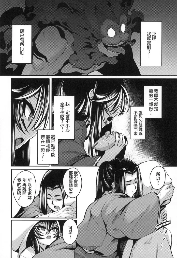 漫画《一夜人世永远的逢瀬  [中国翻訳][无修正]》[ゑぬ]一夜人世永第178张图