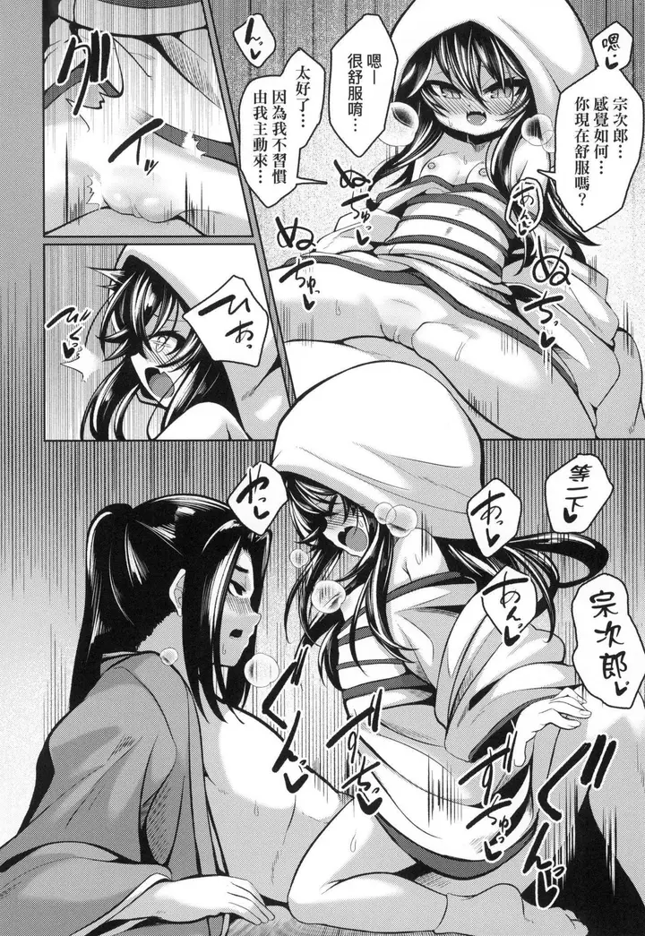 漫画《一夜人世永远的逢瀬  [中国翻訳][无修正]》[ゑぬ]一夜人世永第182张图