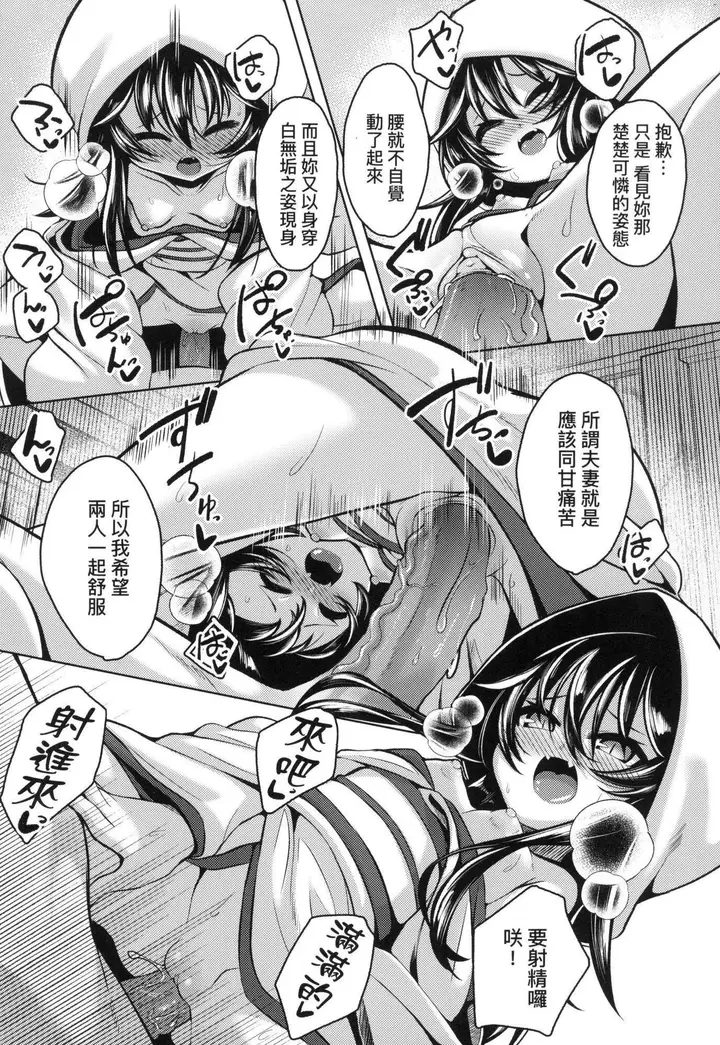 漫画《一夜人世永远的逢瀬  [中国翻訳][无修正]》[ゑぬ]一夜人世永第183张图