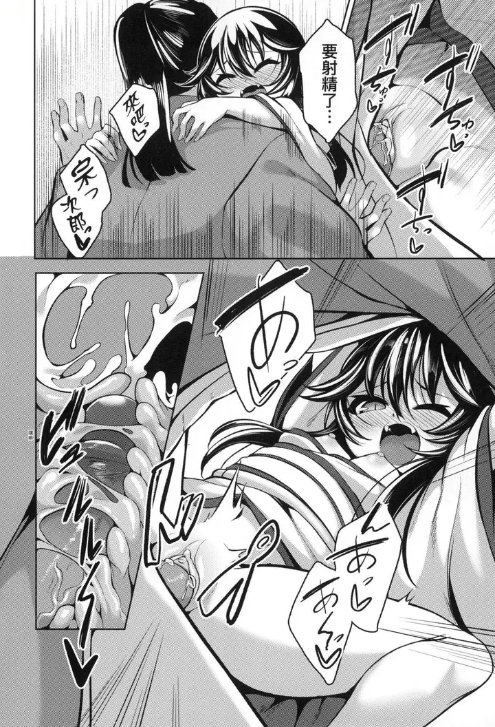 漫画《一夜人世永远的逢瀬  [中国翻訳][无修正]》[ゑぬ]一夜人世永第190张图