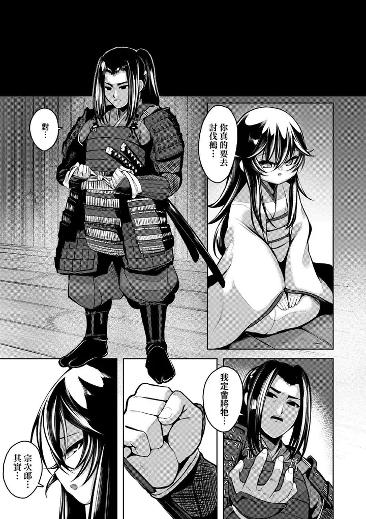 漫画《一夜人世永远的逢瀬  [中国翻訳][无修正]》[ゑぬ]一夜人世永第195张图