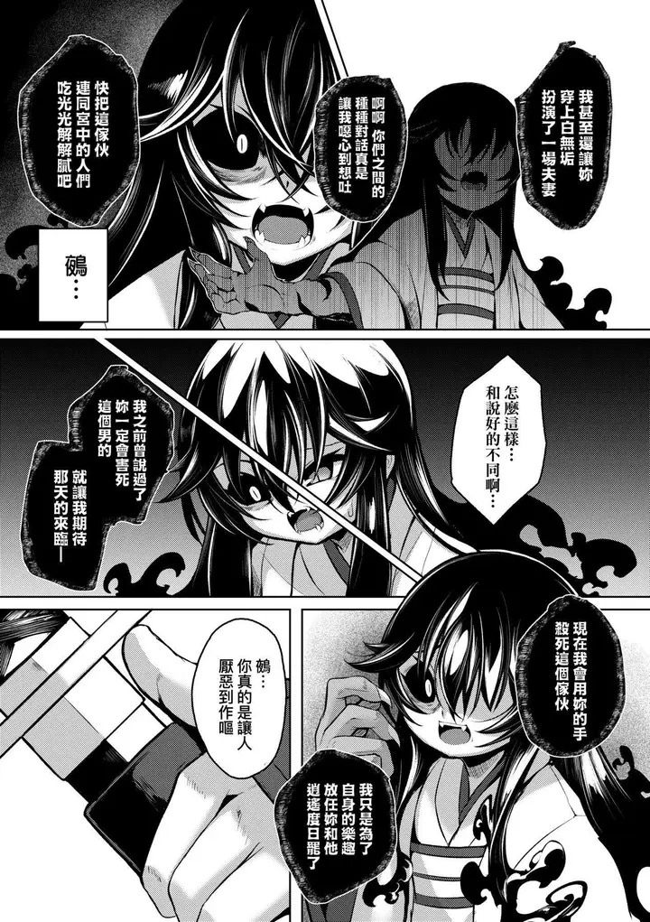 漫画《一夜人世永远的逢瀬  [中国翻訳][无修正]》[ゑぬ]一夜人世永第199张图