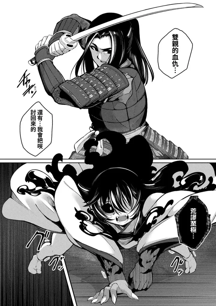 漫画《一夜人世永远的逢瀬  [中国翻訳][无修正]》[ゑぬ]一夜人世永第200张图