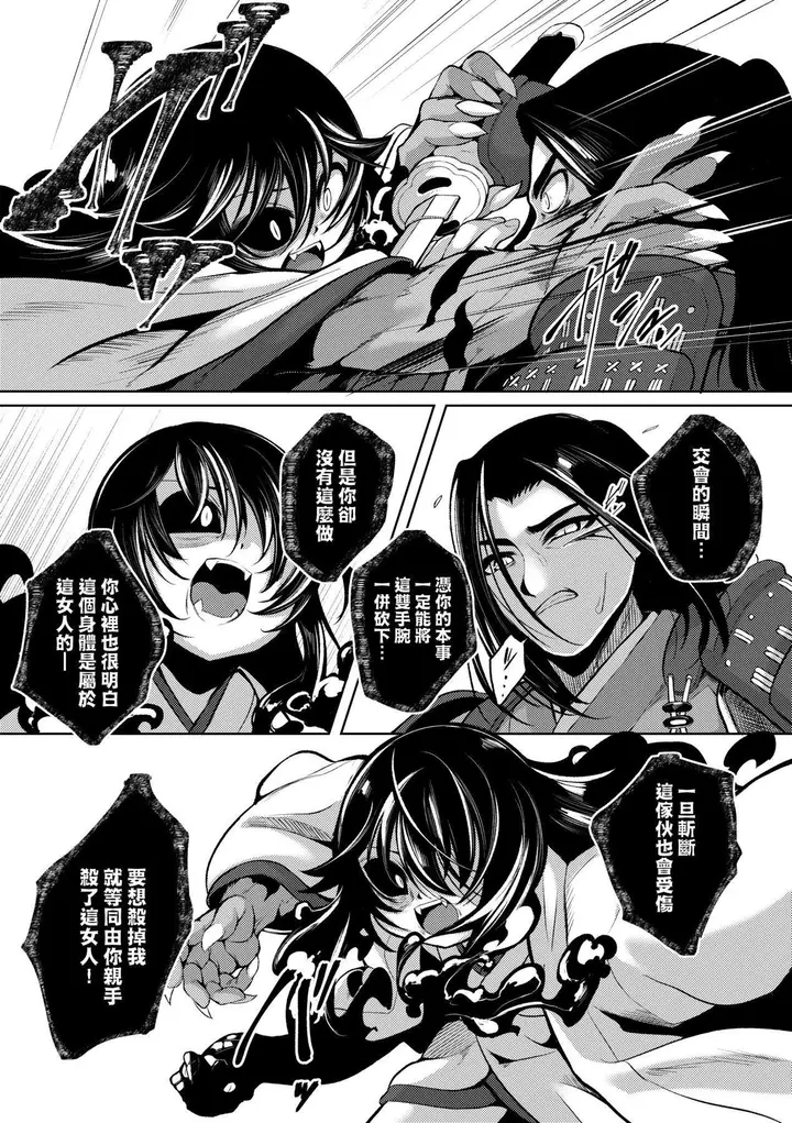 漫画《一夜人世永远的逢瀬  [中国翻訳][无修正]》[ゑぬ]一夜人世永第201张图